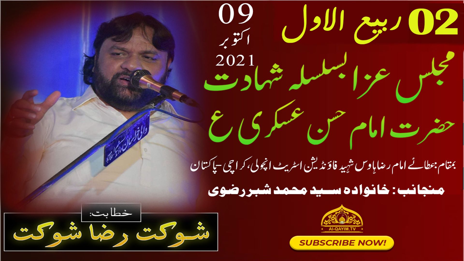 Majlis | Shuakat Raza Shuakat | 2nd Rabi Awal Shahadat Imam Hasan Askari AS 2021 - Ancholi - Karachi